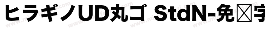 ヒラギノUD丸ゴ StdN字体转换